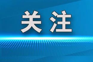 ESPN：当初孔蒂说服斯宾塞加盟，后来又称是俱乐部签下的他